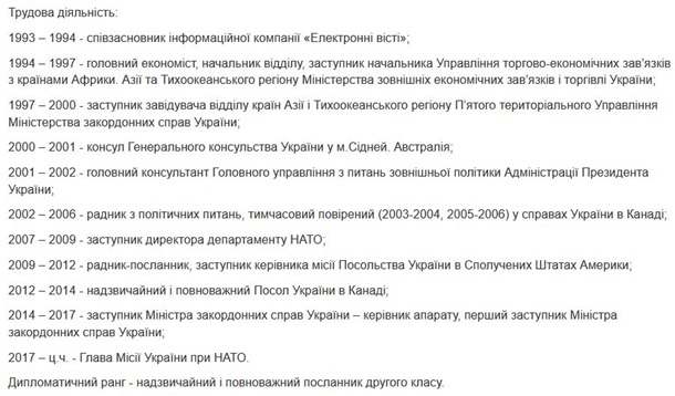 Запад поддержал. Пристайко может стать главой МИДСюжет