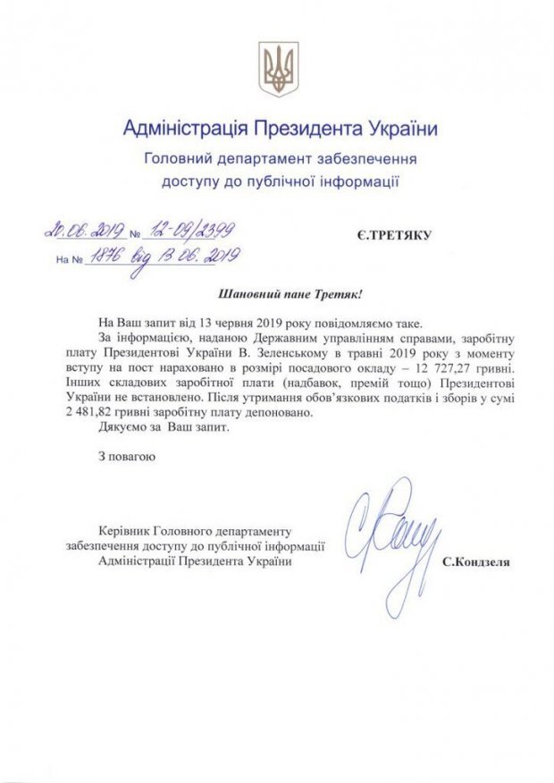 Зеленский получил первую зарплату на посту президента: известна сумма