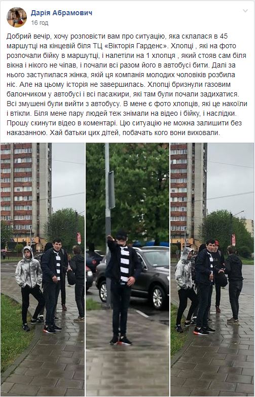 Женщине разбили нос: во Львове компания неадекватов устроила дебош в маршрутке (фото)