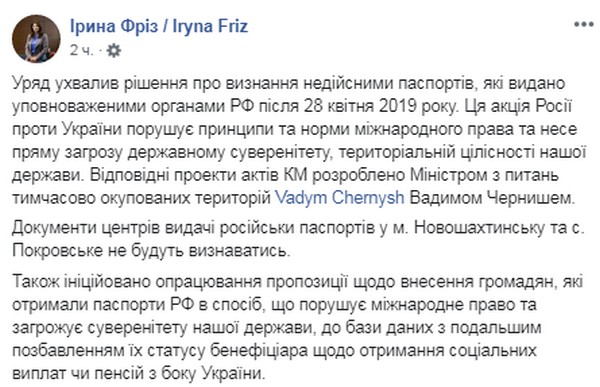 Жителей Донбасса с паспортами РФ могут лишить украинских пенсий и соцвыплат: что об этом известно
