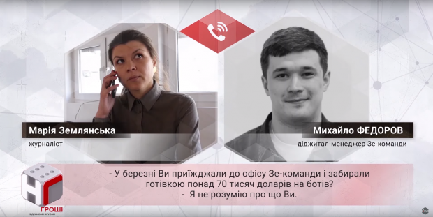 Журналисты обнародовали переписку Зе-команды: кто влияет на кандидата