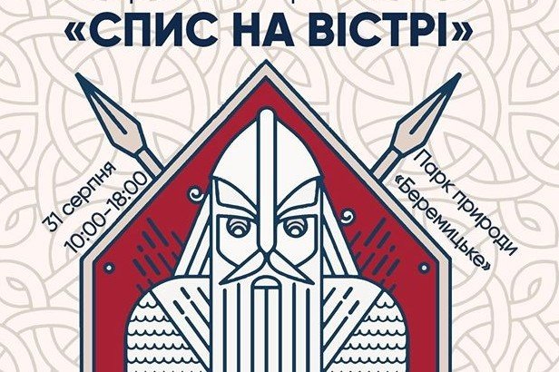 На Чернігівщині готуються до проведення першого історичного фестивалю