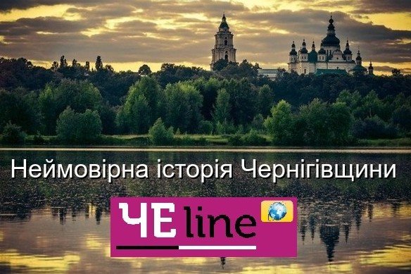 Зброя первісних людей і кістки мамонта: неймовірна історія Чернігівщини