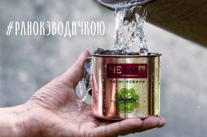 Фінал челенджу #ранокзводичкою: відомий переможець