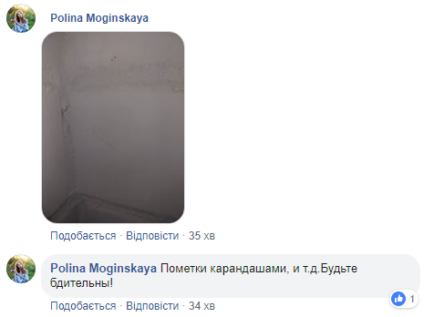 Фейсбучна тема дня: активізація крадіїв на свята