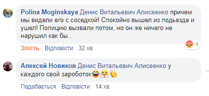 Фейсбучна тема дня: активізація крадіїв на свята