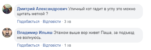Фейсбучна тема дня: активізація крадіїв на свята