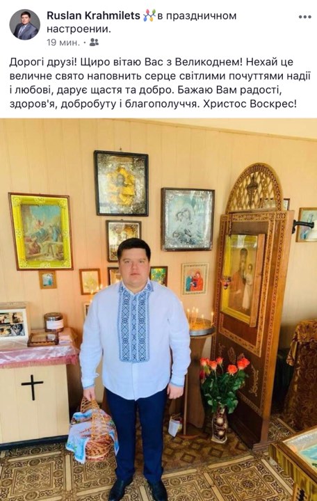 Фейсбучна тема дня: освячення пасок