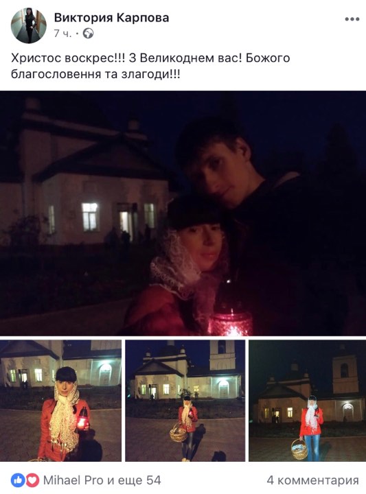 Фейсбучна тема дня: освячення пасок