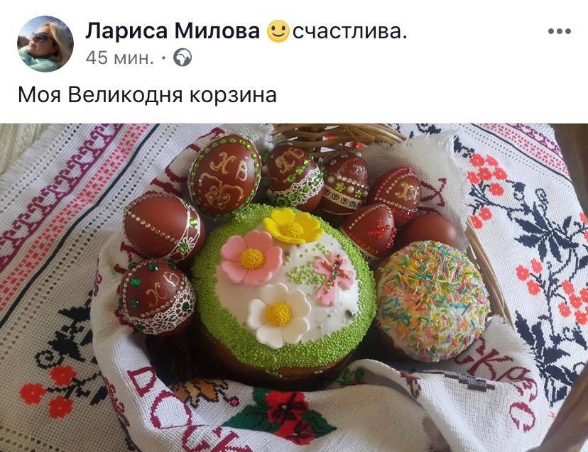 Фейсбучна тема дня: паски господинь