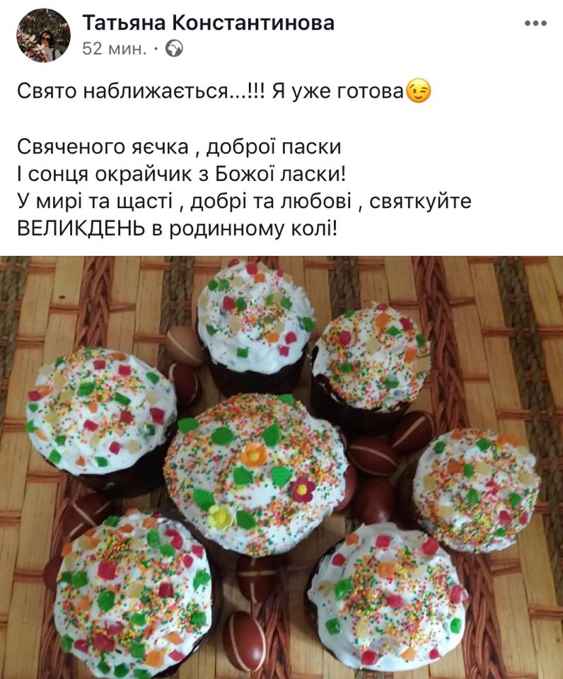 Фейсбучна тема дня: паски господинь