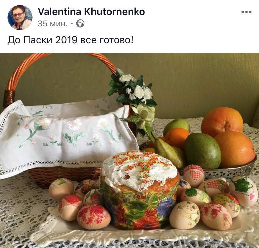 Фейсбучна тема дня: паски господинь