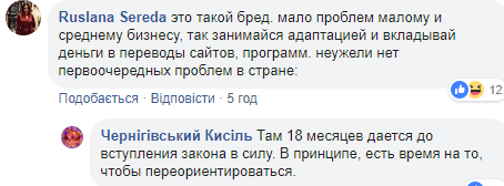 Фейсбучна тема дня: прийняття закону про державну мову