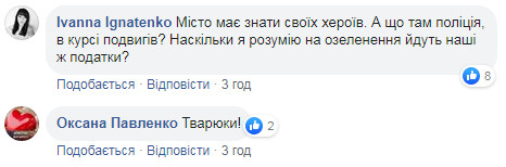 Фейсбучна тема дня: “тюльпанні” злодії