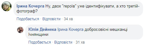 Фейсбучна тема дня: “тюльпанні” злодії