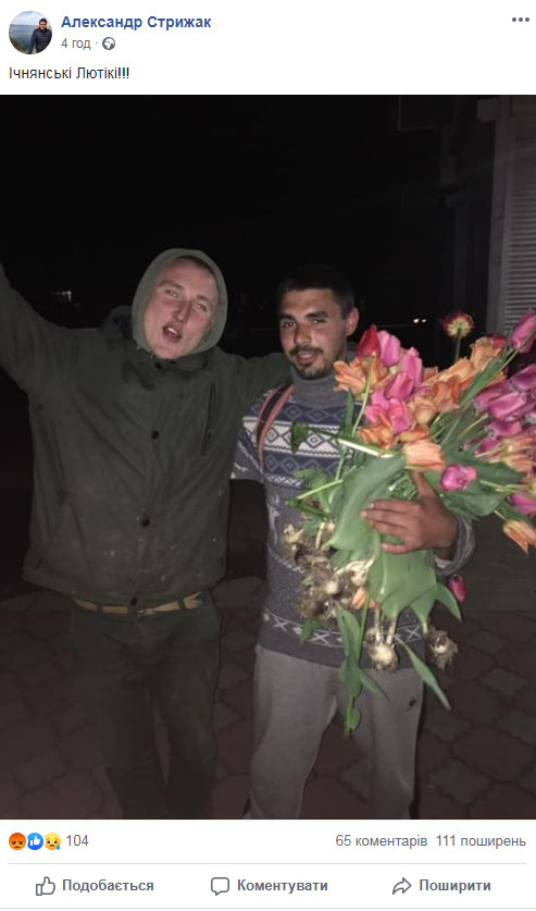 Фейсбучна тема дня: “тюльпанні” злодії