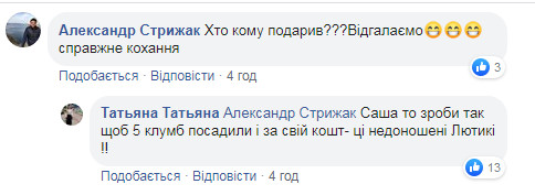Фейсбучна тема дня: “тюльпанні” злодії
