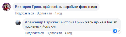 Фейсбучна тема дня: “тюльпанні” злодії