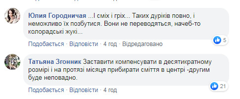 Фейсбучна тема дня: “тюльпанні” злодії