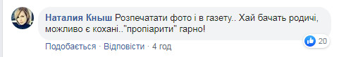 Фейсбучна тема дня: “тюльпанні” злодії