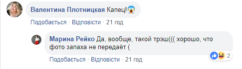 Фейсбучна тема дня: вбиральня на залізничному вокзалі