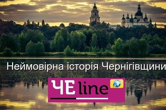 Коні замість автобуса: неймовірна історія Чернігівщини