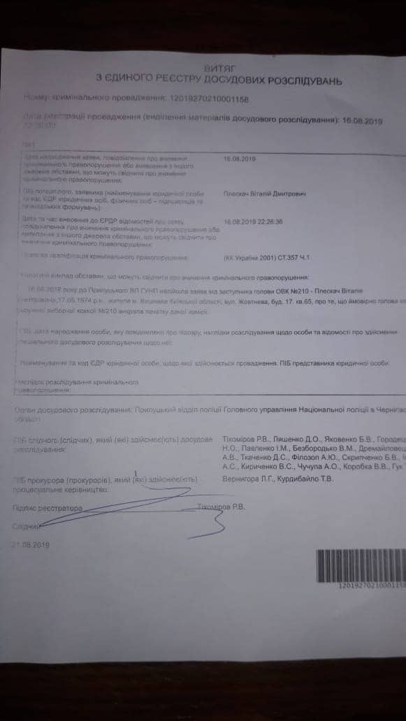 Мільйони в сейфі, зникла печатка і містика з документами: голові ОВК 210 округу Соколовській загрожує в’язниця (Фото, Відео)