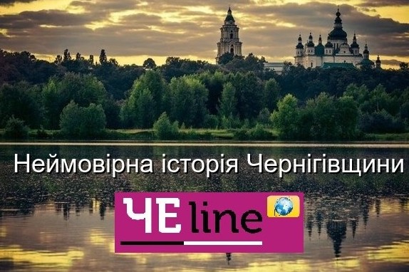 Неймовірна історія Чернігівщини: хвалебні оди художнику