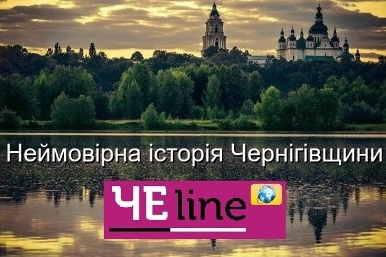 Неймовірна історія Чернігівщини: ярмарок 1917 року