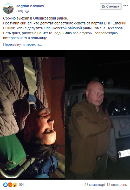 Пяний ексдепутат від БПП побив людину та погрожував вбити друга Гандзюк: фото