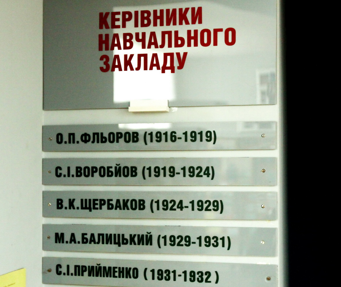 Історія становлення національного педуніверситету ім. Шевченка у фотографіях (Фото)
