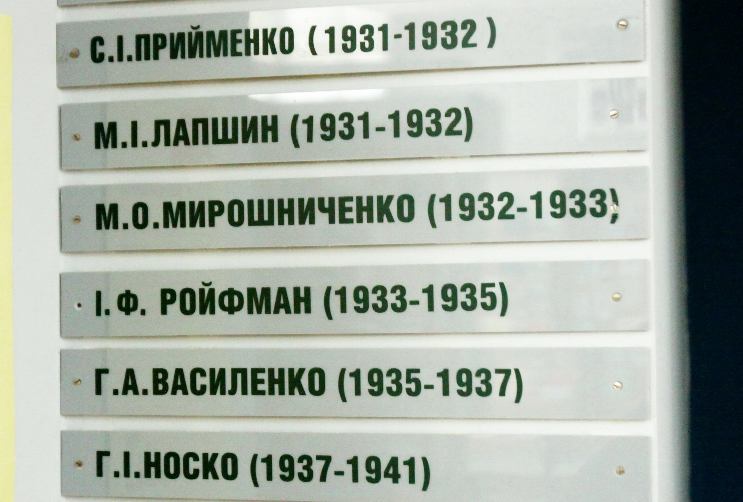 Історія становлення національного педуніверситету ім. Шевченка у фотографіях (Фото)