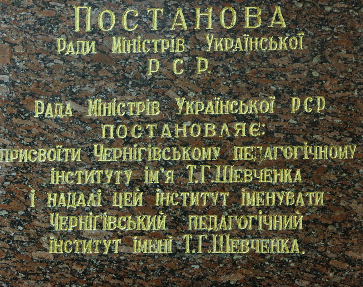 Історія становлення національного педуніверситету ім. Шевченка у фотографіях (Фото)