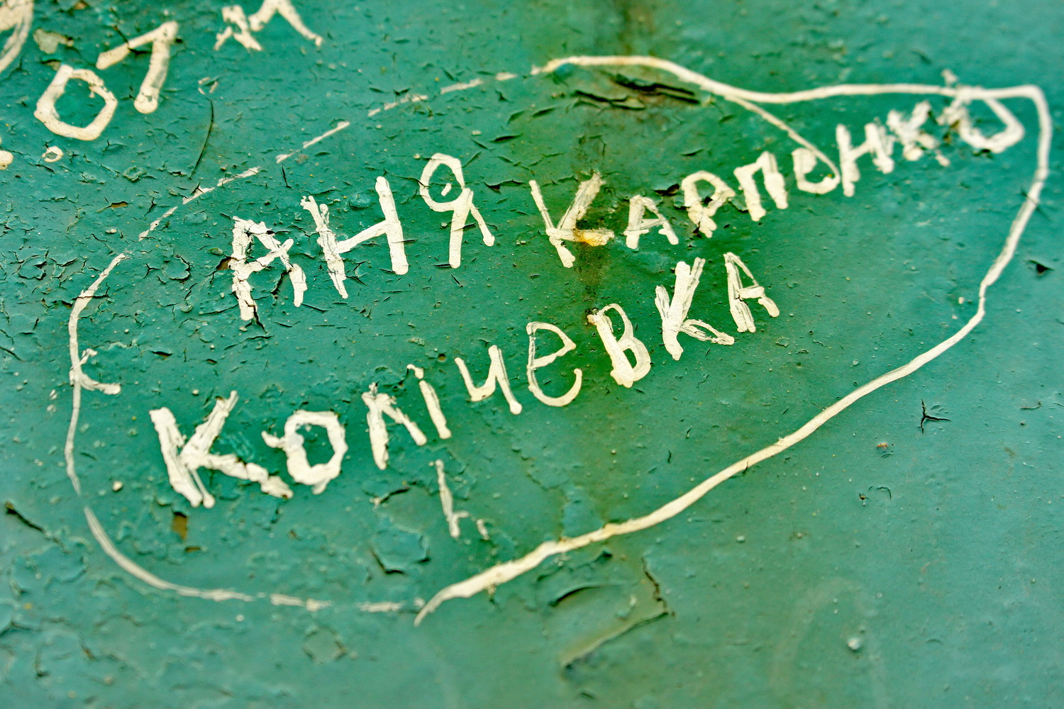 Туристи та чернігівці пишуть історію на стінах древнього собору розчерком швайки або ножа (Фото)