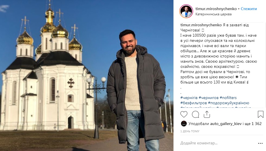 Відомий шоумен запрошує до Чернігова