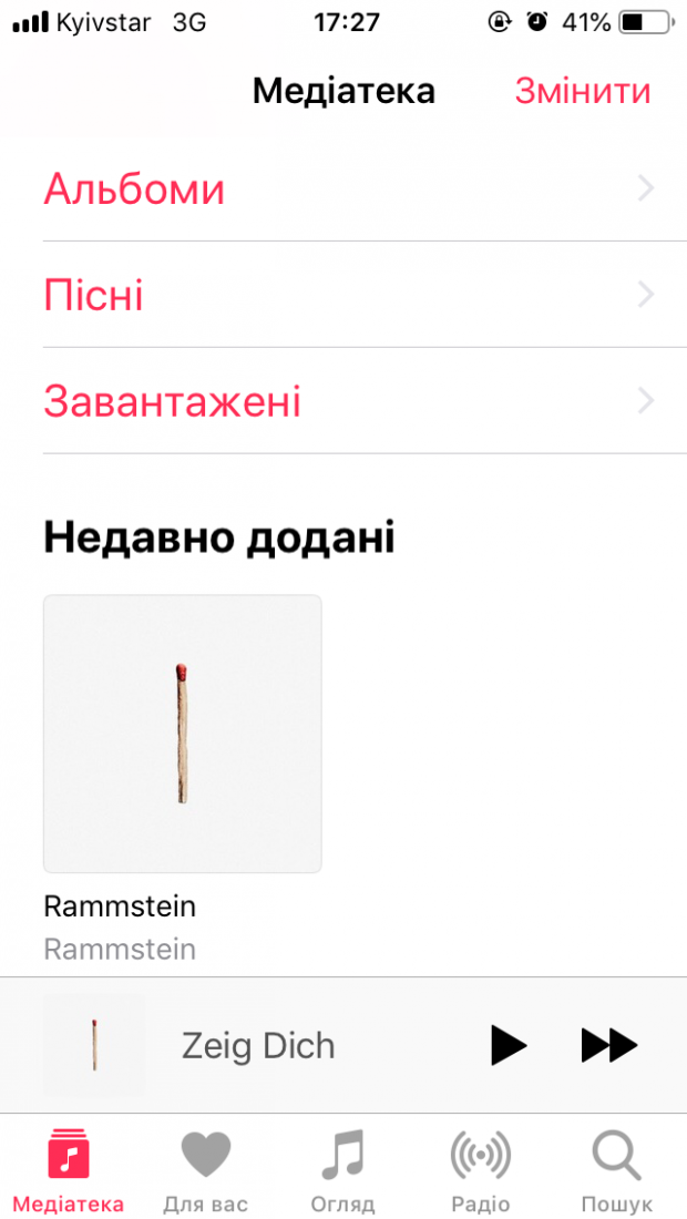 Як завантажити музику на iPhone: перевіряємо найпопулярніші способи