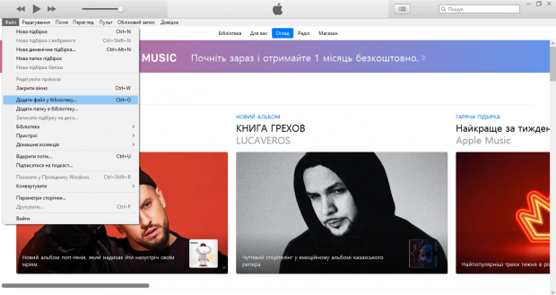 Як завантажити музику на iPhone: перевіряємо найпопулярніші способи