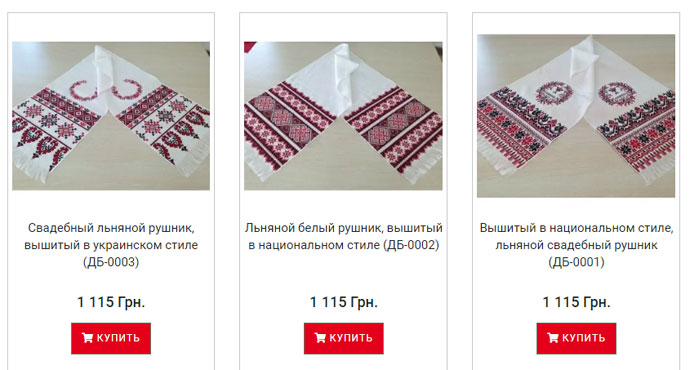 «Золоті» вишиванки: ніжинець продав «Укрзалізниці» фантастично дорогий національний одяг