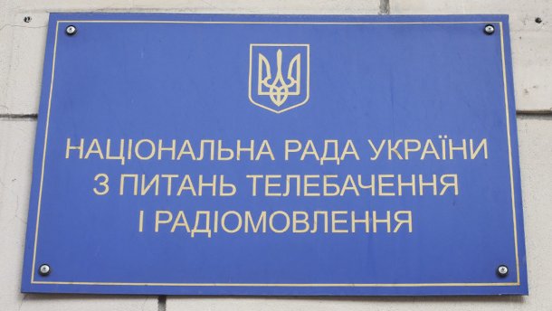 Рада внесла изменения относительно увольнения и назначения членов Нацсовета: в чем их суть Рада внесла изменения относительно увольнения и назначения членов Нацсовета: в чем их суть