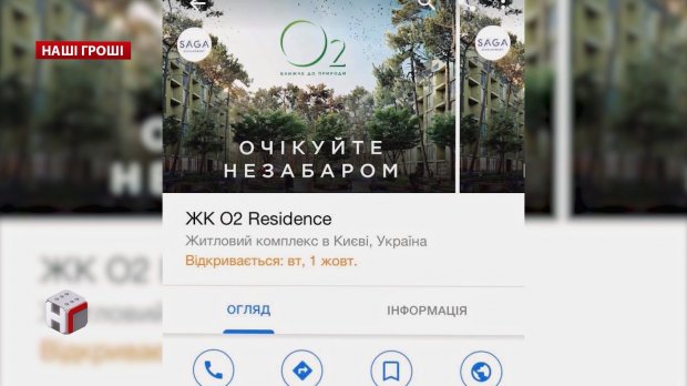 Скандальный бизнес-проект Богдана и Вавриша: что известно о новой застройке в Киеве