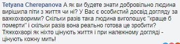 У Слузі народу готують законопроєкт про евтаназію