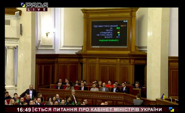 Рада меняет Кабмин. Все подробности онлайн Сюжет
