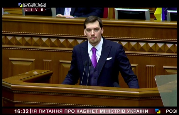 Рада меняет Кабмин. Все подробности онлайн Сюжет