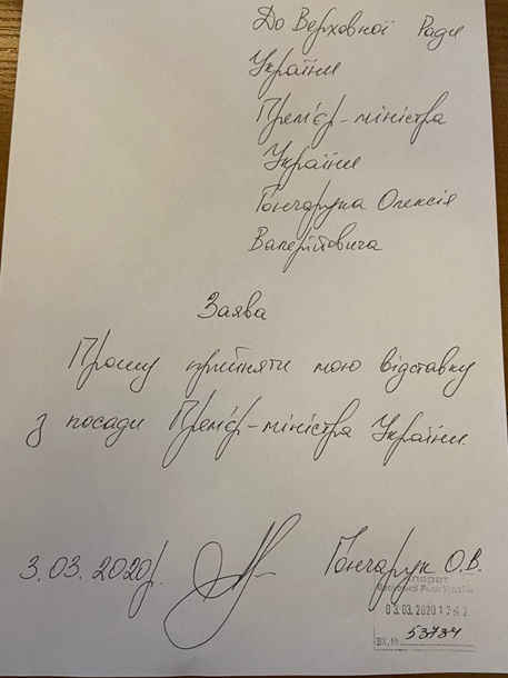 Рада меняет Кабмин. Все подробности онлайн Сюжет