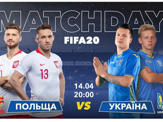 Украина с Коноплянкой и Зинченко победила Польшу в FIFA 20: видео матча