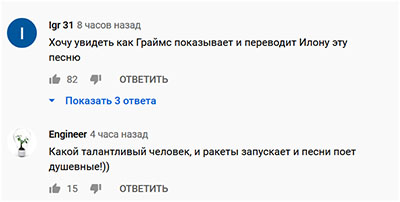 Илон Маск, поющий про Землю в иллюминаторе, взорвал сеть (видео)
