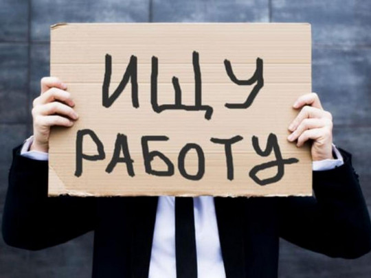 Как найти работу, когда нет ничего подходящего: 4 совета эксперта