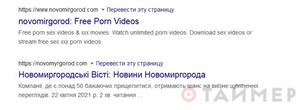 Учебник украинского языка отправил школьников на порносайт