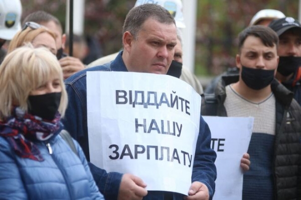 
"Мы – не рабы". Шахтеры устроили протест у Офиса президента с требованием выплатить зарплаты
