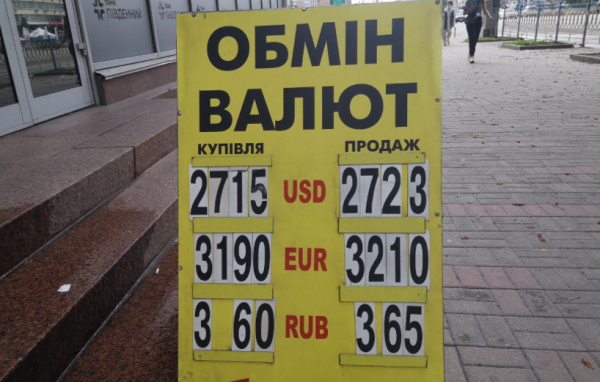 
Слухи об отставке главы НБУ взбудоражили рынок. Какой курс доллара в среду, 21 июля
